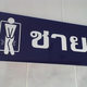 Illustration for article titled Thailands Toilet Signs Really Need to Pee
